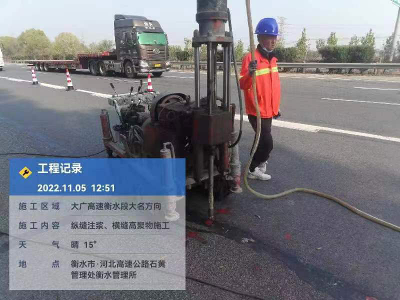延寿横缝高聚物施工